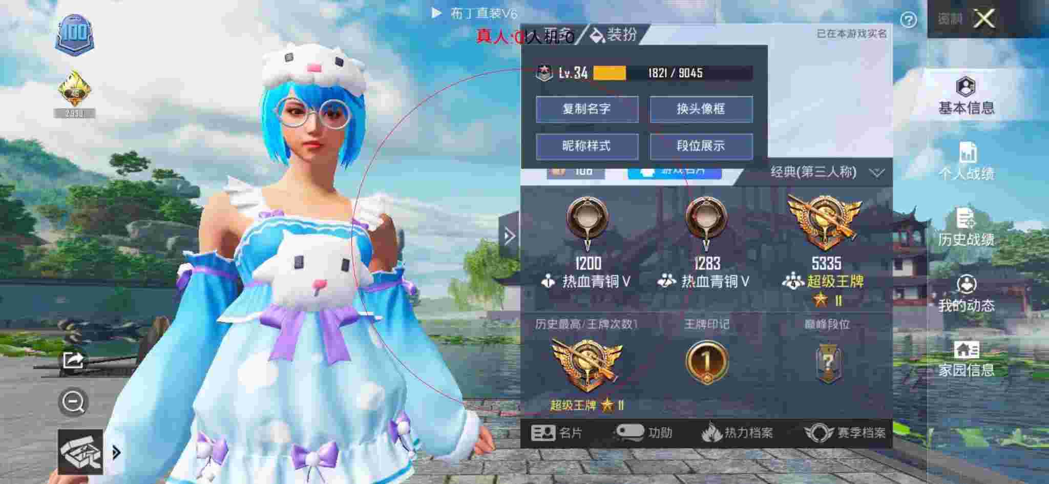 和平精英布丁直装透视 - ձƽӢ˵辅助预览图